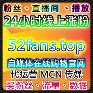 在线全自动下单助力哔哩直播间点赞与B站直播看过提升内容曝光量