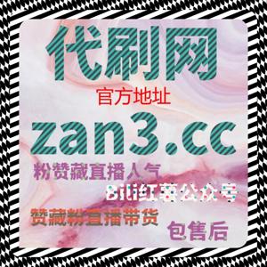 B站内容判断标准在变化?自动化平台下一键三联是否仍具参考性