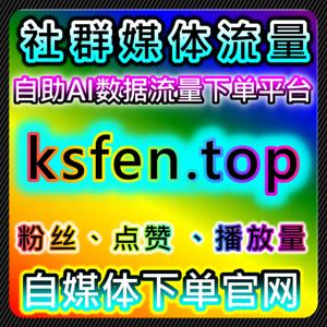 哔哩视频在看与动态转发优化方案,流量提升与自动化平台结合