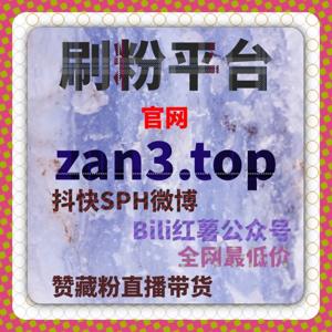 在线全自动下单环境下,微博超话签到包月是否正在失去参考意义?