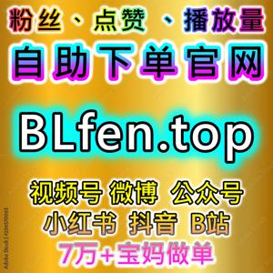 海尔众播人气及千川无定位赞优化策略，在线全自动下单助力内容流量提升