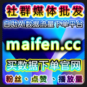微博话题互动与关注优化策略，在线全自动下单提升社交内容执行效率