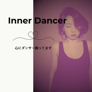 Inner Dancer -心にダンサー飼ってます-