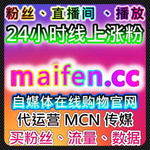 小红书独家点赞与红薯真人赞7天内链接包同步蒲公英结合在线全自动下单优化互动策略
