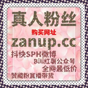 内容收藏真实性优化方案,在线全自动下单提升红薯真人收藏表现