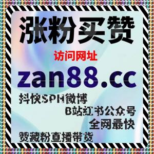 在线全自动下单放大数据后，TikTok视频分享被明显神化