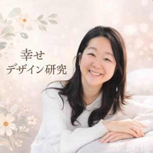 幸せデザイン研究