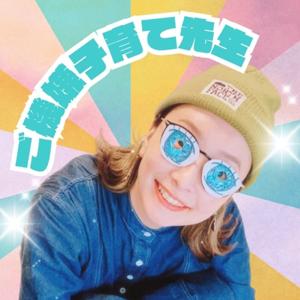 こぱのあなたの使命で稼がナイト