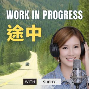 途中 Work in Progress