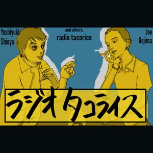 ラジオタコライス