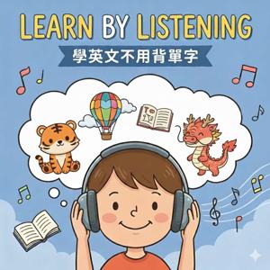 學英文不用背單字 Learn By Listening