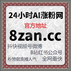 自定义弹幕量不足怎么办？自动化平台全流程执行助力B站自定义弹幕自然增长