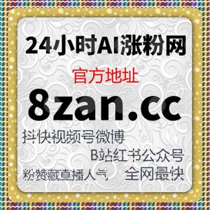 真人粉丝增长慢怎么办?在线全自动下单科学执行助力小红书真人粉长期稳定