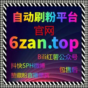 微博视频播放量提升,平台让你的视频迅速积累粉丝