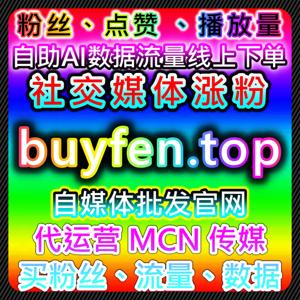 抖音互动数据解析：地区评论与千川点赞对内容流量提升的意义