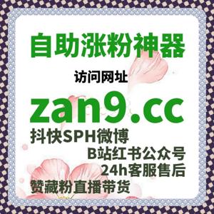 自动化平台提升B站粉丝与视频播放量,轻松获取精准观众