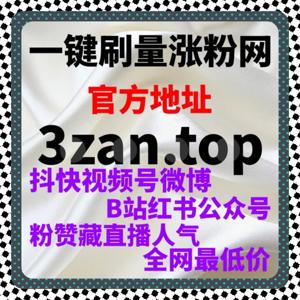 自动化平台如何帮助你提高红薯话题阅读量与点赞互动