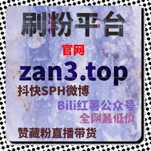 如何利用自动化平台提高B站视频播放量,迅速突破流量增长瓶颈