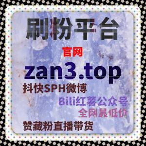 如何通过自动化平台加速B站粉丝增长,提升内容影响力