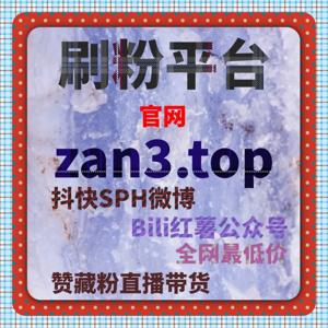 快手直播评论与场观全程同步，自动化平台稳住直播初期热度和互动曲线