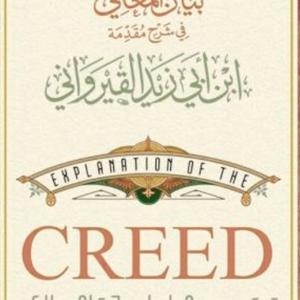 The Creed of Ibn Abee Zayd al-Qayrawaane - Hamzah Abdur-Razzaq