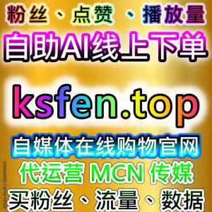 如何通过自动化平台提升抖音业务，轻松获取协议粉丝