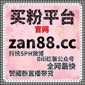 红薯低价收藏同步后台，流量提升自动化平台让笔记曝光和互动稳步增长