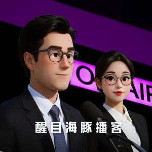 醒目海豚解读书籍