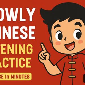 Chinese In Minutes: 10x Repetition Shadowing