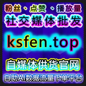 如何通过搜狐新闻文章赞与新华网直播点赞提升品牌曝光，自动化平台优化互动效果