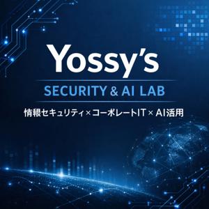 情報セキュリティをもっと身近に簡単に。