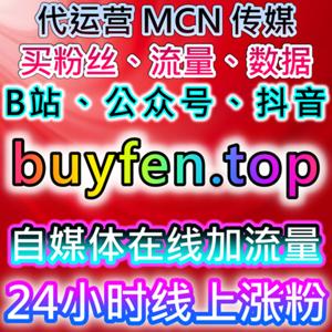 如何通过自动化平台提升B站视频分享和互动，增强内容曝光