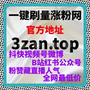 自动化平台操作懂车帝文章点赞与视频点赞轻松提升流量