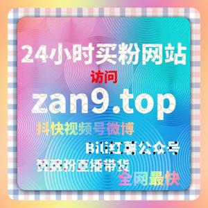 微博直播人气提升,自动化平台让互动更轻松提升直播效果