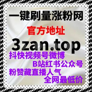 基于自动化平台的红薯评论赞及真人收藏操作标准与执行流程公告