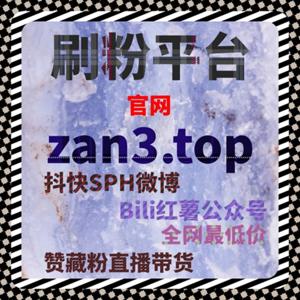 流量提升视角下微信公众号粉丝互动与爱心在看行为规范操作公告文件