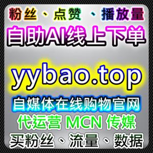流量提升：通过TikTok播放量与小红书真实粉丝增加内容互动