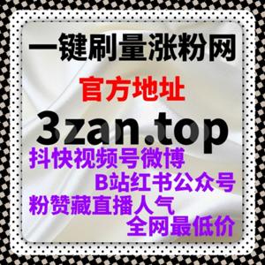 提升B站视频完播率与点赞量，自动化平台助你突破流量瓶颈