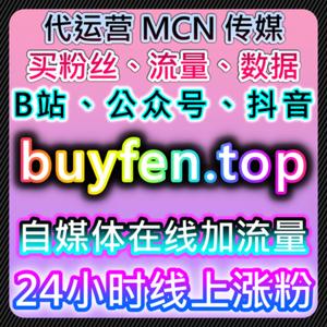 流量提升：如何通过TikTok视频自定义评论与哔哩三连增强内容互动