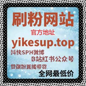 红薯笔记曝光开挂,流量提升助你撬开发现页流量密码