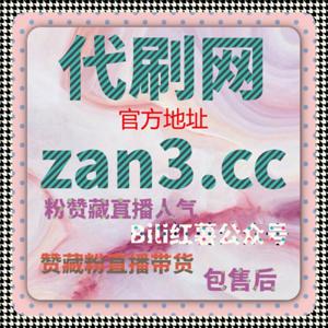 铁粉+话题阅读双管齐下，流量提升助力账号火速出圈