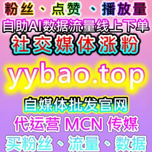 通过选车网和买车网百咖号提升文章播放量,在线全自动下单简化内容推广