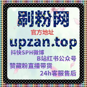 B站快涨视频收藏飙升?流量提升技巧让粉丝和互动同步暴涨