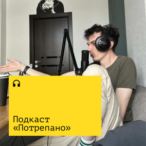 «Потрепано» от Алексея Сладких