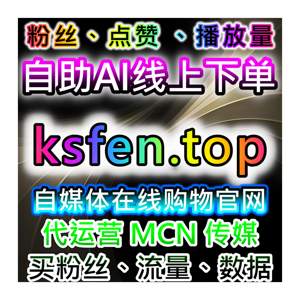 TikTok播放量与国际抖音真人粉结合管理,流量提升效果更佳