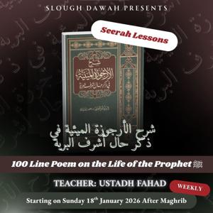 100 Line Poem on the Life of the Prophet ‎ﷺ