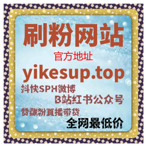 在线全自动下单平台，让你的微信公众号流量提升更简单和智能化推送