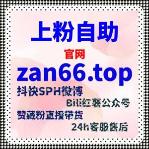 在线全自动下单，实现小红书高质量赞包同步蒲公英快速增长