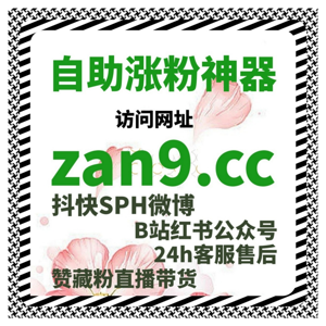 提升小红书关注页曝光率，利用自动化平台实现粉丝精准增长的新方法