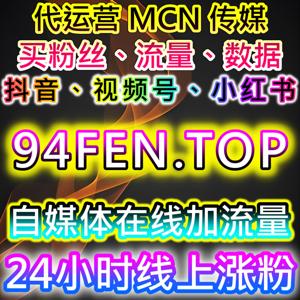 抖音刷流量与刷粉自助下单策略解析,在线全自动下单提高运营效率